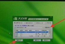 大白菜win10安装win7系统教程（轻松学会在大白菜win10上安装win7系统）
