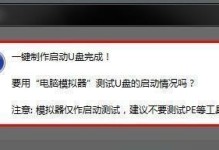 用大白菜U盘装系统教程重启（简单易行的U盘装系统教程，让你轻松重启电脑）
