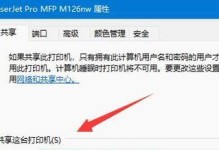 电脑无法启动打印机的原因及解决方法