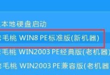 使用U盘安装Win8教程ISO（简单易行的Win8安装步骤和注意事项）