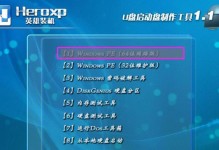 Win10装U盘教程（从制作U盘启动盘到完成安装，Win10系统装机详解）