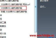 大白菜U盘启动制作工具5.0教程（一步步教你使用大白菜U盘启动制作工具5.0，轻松制作U盘启动盘）