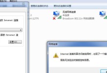 Win7没有网络适配器怎么连接WiFi？（解决Win7系统缺少网络适配器的方法和步骤）