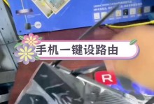 如何使用手机设置路由器（一步步教你轻松完成路由器设置）