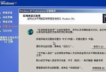 一台电脑装两个系统教程（学会如何在一台电脑上同时安装两个操作系统）