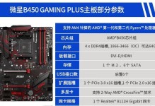 以十铨内存兼容性调查及解析（深入探讨以十铨内存兼容性问题，为您提供最佳解决方案）