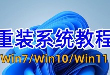 使用U盘安装Win7系统的详细教程（一步步教你如何用U盘安装Win7系统）