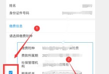 云南税务交医保软件教程——便捷管理医保事务（解读云南税务交医保软件使用技巧，提升管理效率）