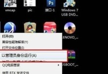 联想笔记本系统安装教程（一步步教你如何通过U盘安装系统）