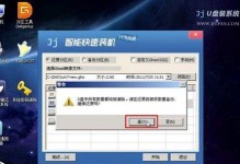 使用U盘制作安装系统教程（详细步骤帮助您轻松制作安装系统的U盘）
