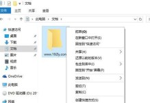 1分钟教你调出隐藏的文件夹（简单快速解锁隐藏文件夹的方法）