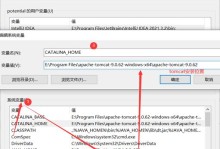 如何配置Tomcat环境变量（简明教程帮你轻松配置Tomcat环境变量）