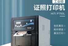 富士冲印服务的优势与特点（打造精美照片，富士冲印让回忆更加真实生动）