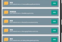 小米手机真假辨别大揭秘（如何准确判断小米手机的真伪，避免上当受骗）