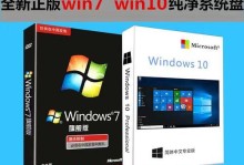 电脑U盘安装教程（简单易懂的步骤，让你轻松安装Win7旗舰版）