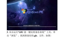 如何使用U盘启动安装XP系统（详细教程及注意事项）
