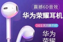 AM115耳机（AM115耳机的高品质音效与舒适设计）