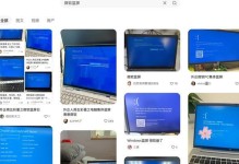 蓝屏原因解析（揭秘蓝屏背后的15种常见故障）