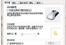 多玩连点器教程（轻松实现连点功能，极大提高游戏体验）