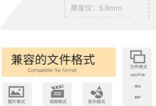 三星手机u盘的使用教程（轻松使用三星手机u盘，快速传输数据）