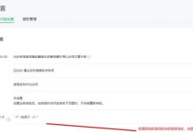 深入了解页面重定向的作用与实现方式（探究页面重定向的工作原理及常见应用场景）