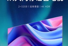 创维电视酷开（深度剖析创维电视酷开的技术优势与用户体验）