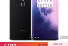 一加五第7版（领先一步的智能手机，带来更多惊喜与便利）