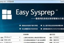 Win7家庭版笔记本系统重新安装教程（轻松操作，让电脑焕然一新！）