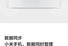 小米笔记本安装win10教程（小米笔记本安装win10的详细教程，从零开始轻松上手！）