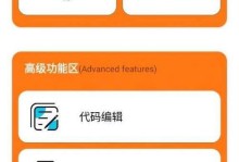 沐风画质助手教程（打造清晰逼真的手机画面，让视觉效果更出众）