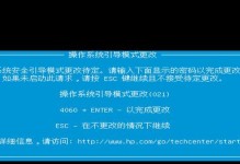 惠普电脑系统安装教程（详细步骤让你轻松安装惠普电脑系统）
