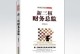 新三板企业的发展现状及前景展望（探索新三板企业发展的关键因素与策略）