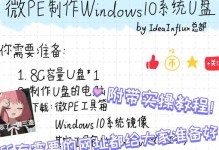 老毛桃装机版u盘制作教程——打造高效便捷的装机利器