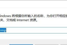 清除C盘垃圾的命令（使用命令清理C盘垃圾，让电脑更加高效）