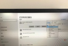 局域网共享打印机设置办法（简单操作让多台电脑共享一台打印机）