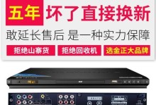 金正智能播放机（探索未来音乐体验的性产品）