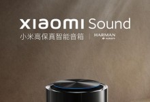 小米爱音箱怎么样？（探索小米爱音箱的音质、功能和用户体验）