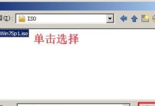 使用U盘固态硬盘安装系统的步骤和注意事项（快速且安全地利用U盘固态硬盘安装操作系统）