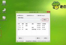 大白菜5U盘装系统教程（轻松学会使用大白菜5U盘装系统，快速解决电脑问题）