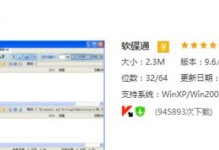 UbuntuU盘安装教程（从零开始，让U盘成为你的Ubuntu安装利器）