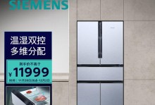 以德努希冰箱的优势和特点（高品质，节能环保，智能科技，提升生活品质）