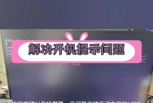 笔记本电脑不开机问题解决大全（遇到笔记本电脑无法开机？这些方法帮你解决！）