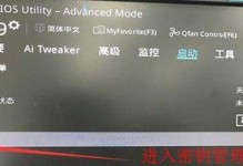 华硕主板安装Win7系统详细教程（使用PE系统轻松安装Win7系统，华硕主板进阶指南）