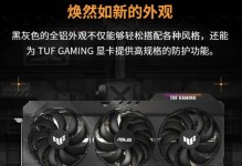 华硕显卡（探索华硕显卡的卓越表现及其优势所在）