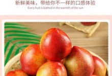 探索以水果无忧的新健康生活方式（为您提供全面的水果选择和专业的健康指导）