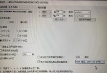 如何利用120g固态硬盘进行系统分区（详细教程与关键步骤，让你轻松搞定系统分区）