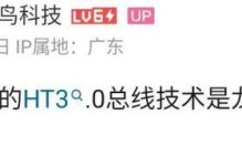 奔腾4HT3.0（探索卓越性能与可靠性的关键）