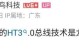 奔腾4HT3.0（探索卓越性能与可靠性的关键）