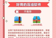 手机解压软件推荐（方便快捷的解压缩工具推荐）