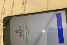 苹果7不激活会有哪些影响？（了解苹果7未激活的后果及解决方法）